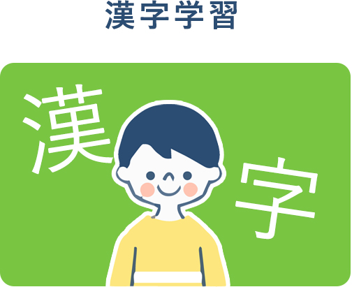 エンジェル習字教室